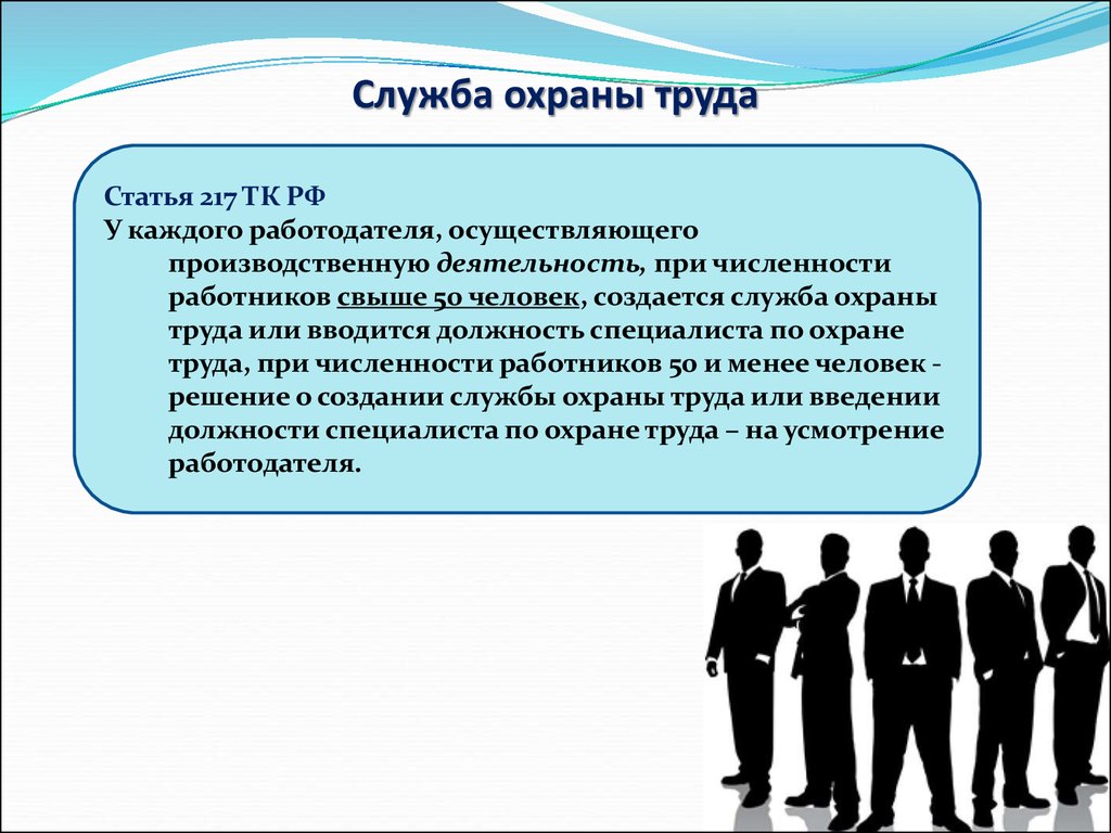 Документы по охране труда в организации численностью менее 50 человек образцы