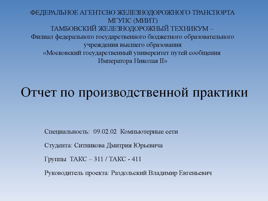 Тамбовский ЖД техникум. Техникум железнодорожного транспорта Тамбов.