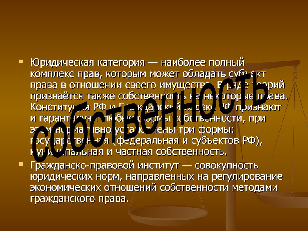 Юридические категории. Юридические категории примеры. Правовая категория это в юриспруденции. Юридические категории виды. Правовые категории примеры.