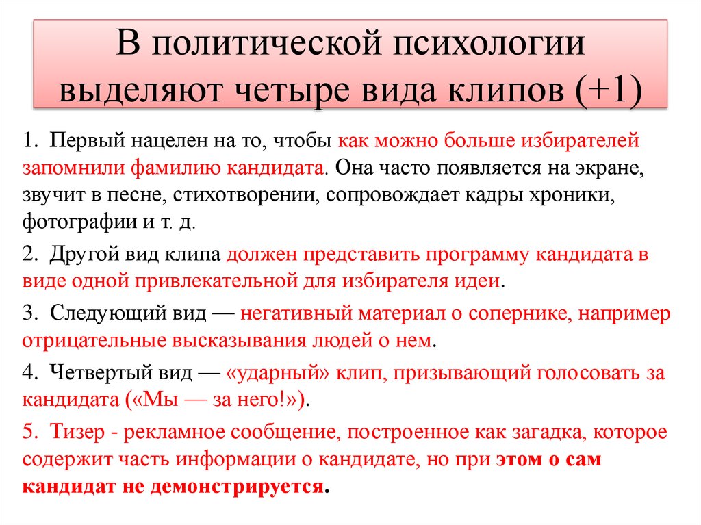 Роль сми в политической жизни общества план