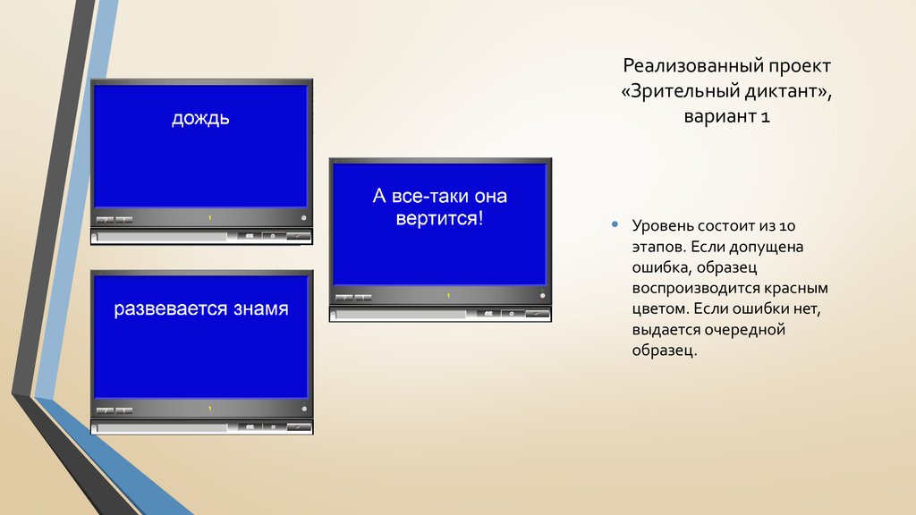 Презентация к диплому программирование