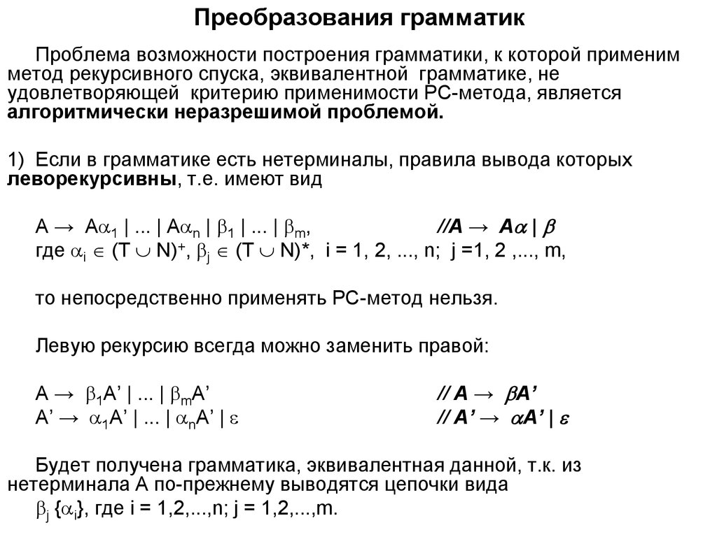 Задание 2 синтаксический анализ как художник создает пейзажную картину