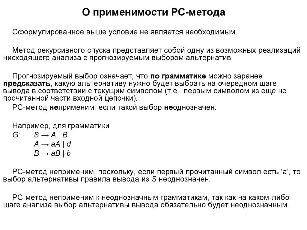 Синтаксический анализ усердно рисовал