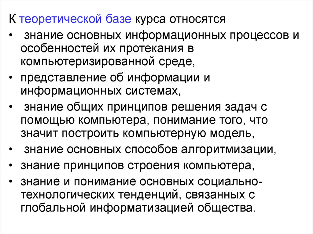 К теоретическому познанию относится. Теоретическая база. К корпоративной базе знаний относятся.