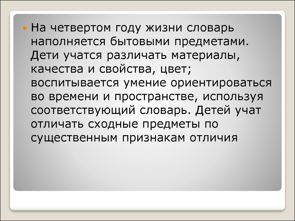 Развитие связной речи - как ведущая задача по развитию речи дошкольников -  презентация онлайн