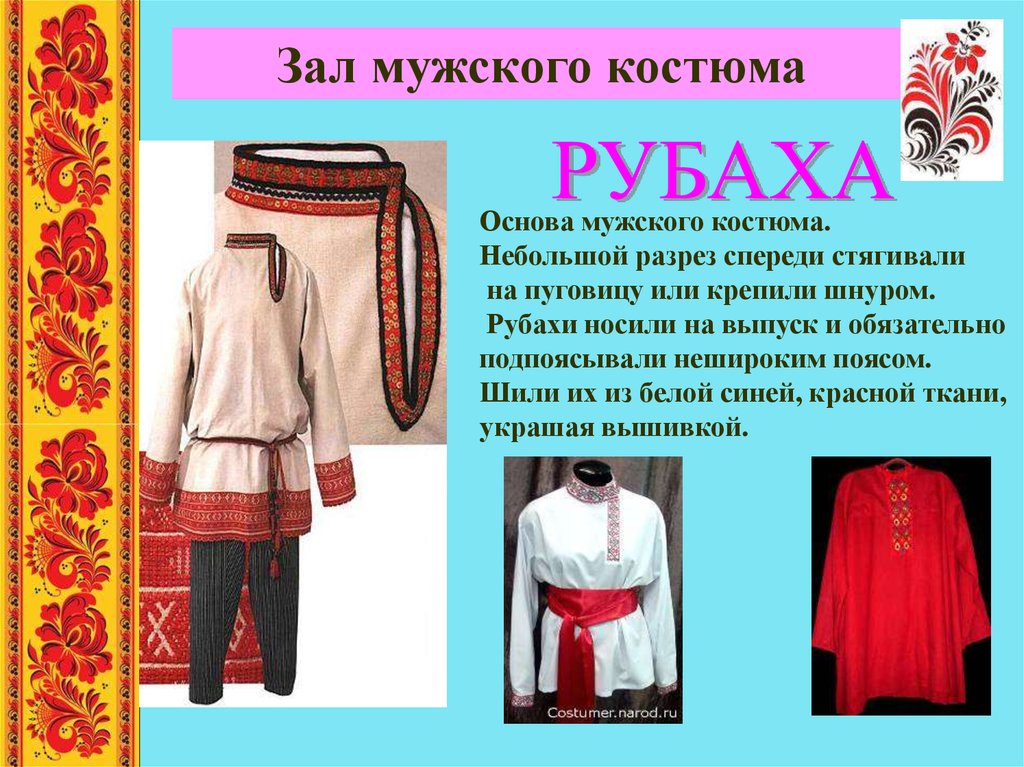 Магазин Русской Народной Одежды В Екатеринбурге