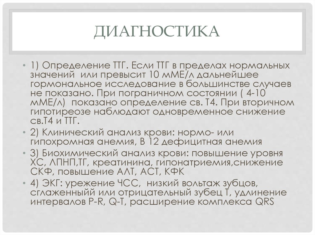 Аст алт повышены в 10 раз