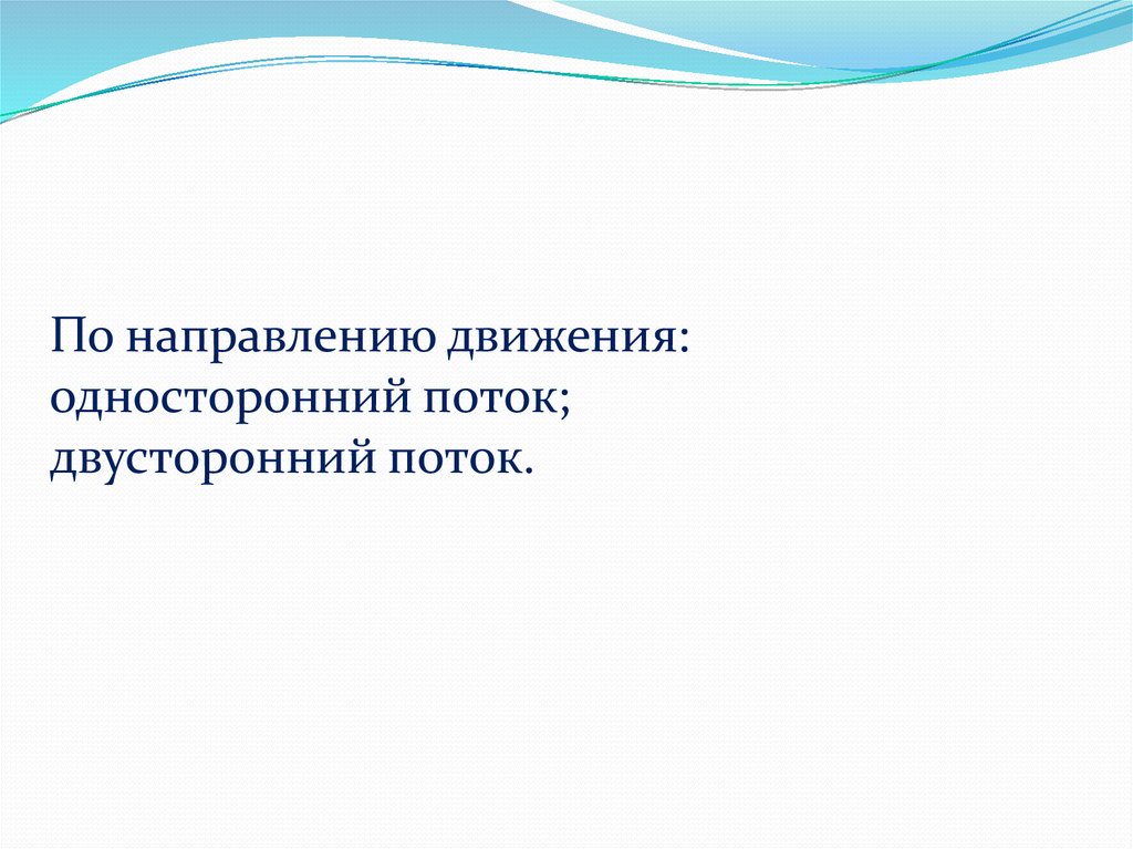 Регулирование транспортных потоков 7 класс презентация по технологии