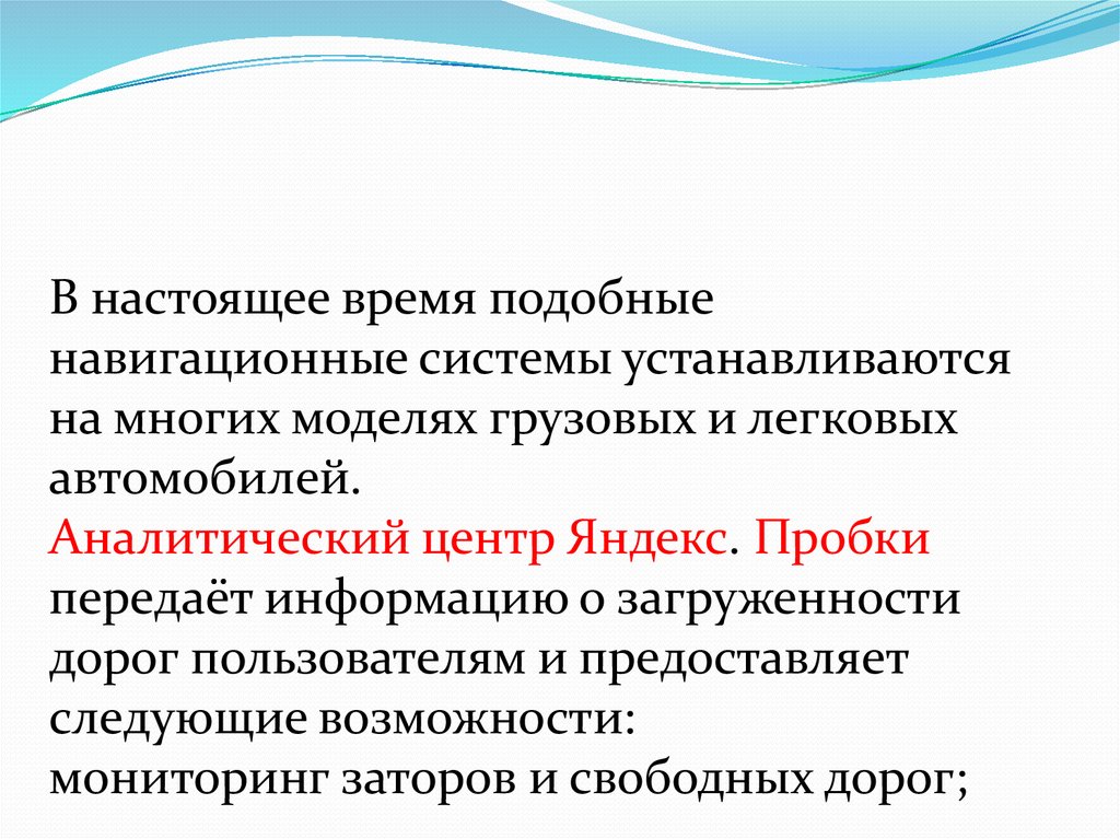 Регулирование транспортных потоков 7 класс презентация по технологии