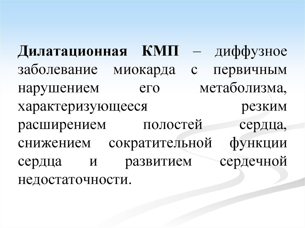 Диффузное поражение миокарда. Диффузные заболевания миокарда. Ограниченные и диффузные поражения миокарда светло серого цвета. Фото диффузное поражение миокарда.