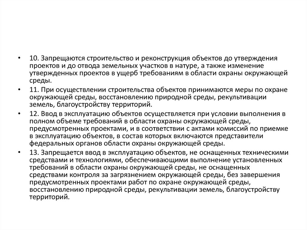 В случае проекта предусматривающего. В случае проекта предусматривающего