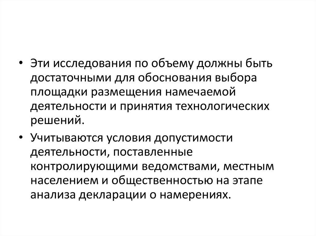 Представительность информации достаточная для обоснования решения
