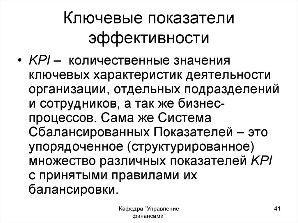 Ключевые показатели проекта это