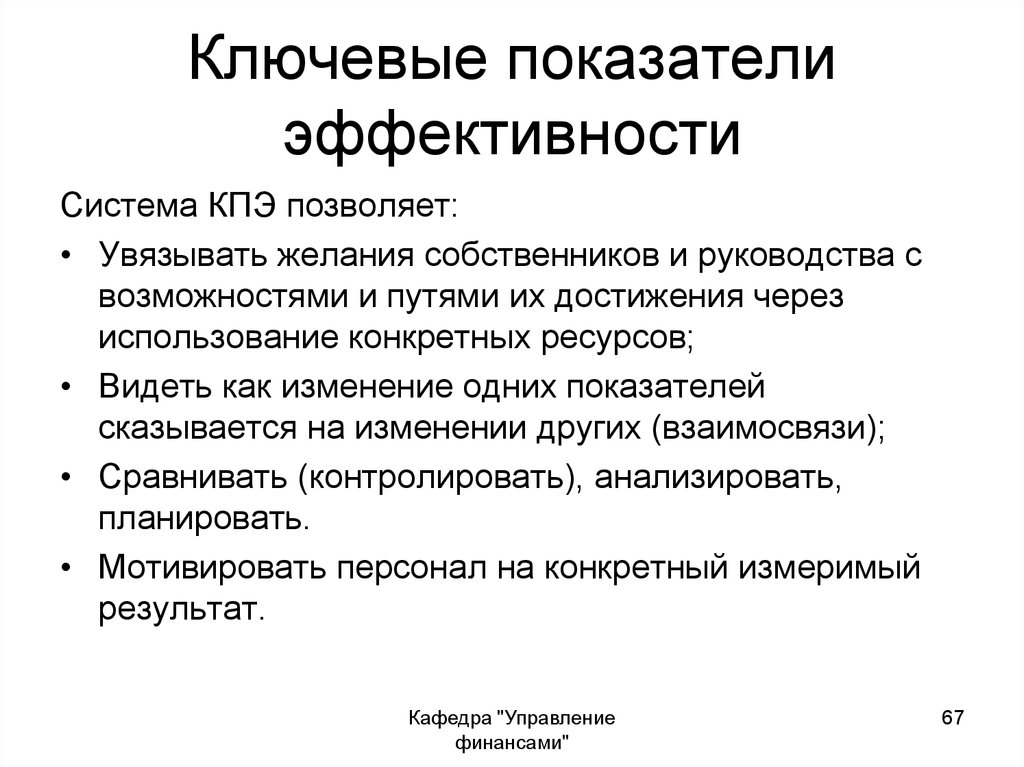 Кпэ проекта что это