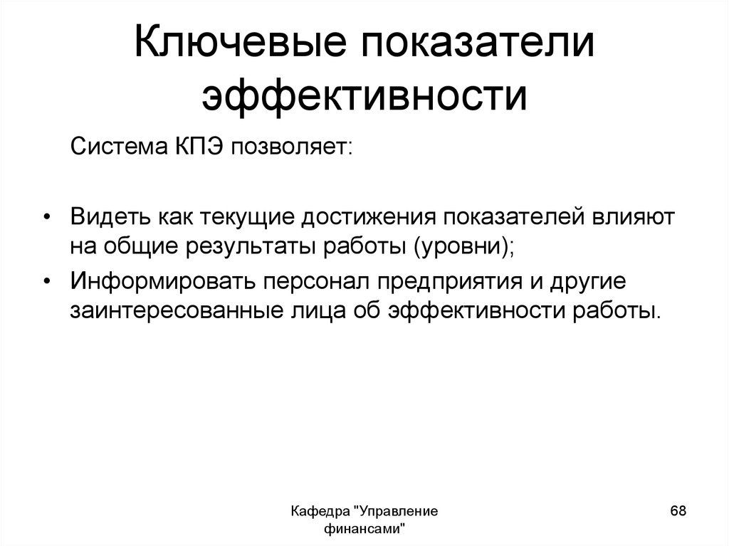 Перечислите ключевые показатели национального проекта образование