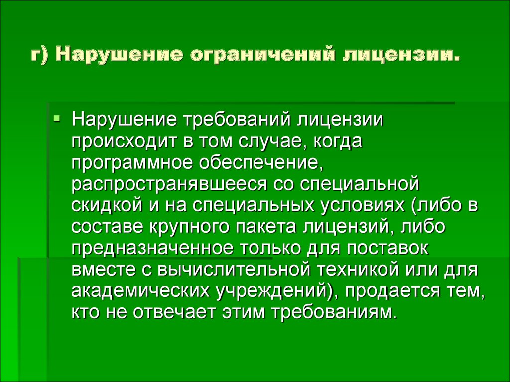 Что такое компьютерное пиратство меры наказания