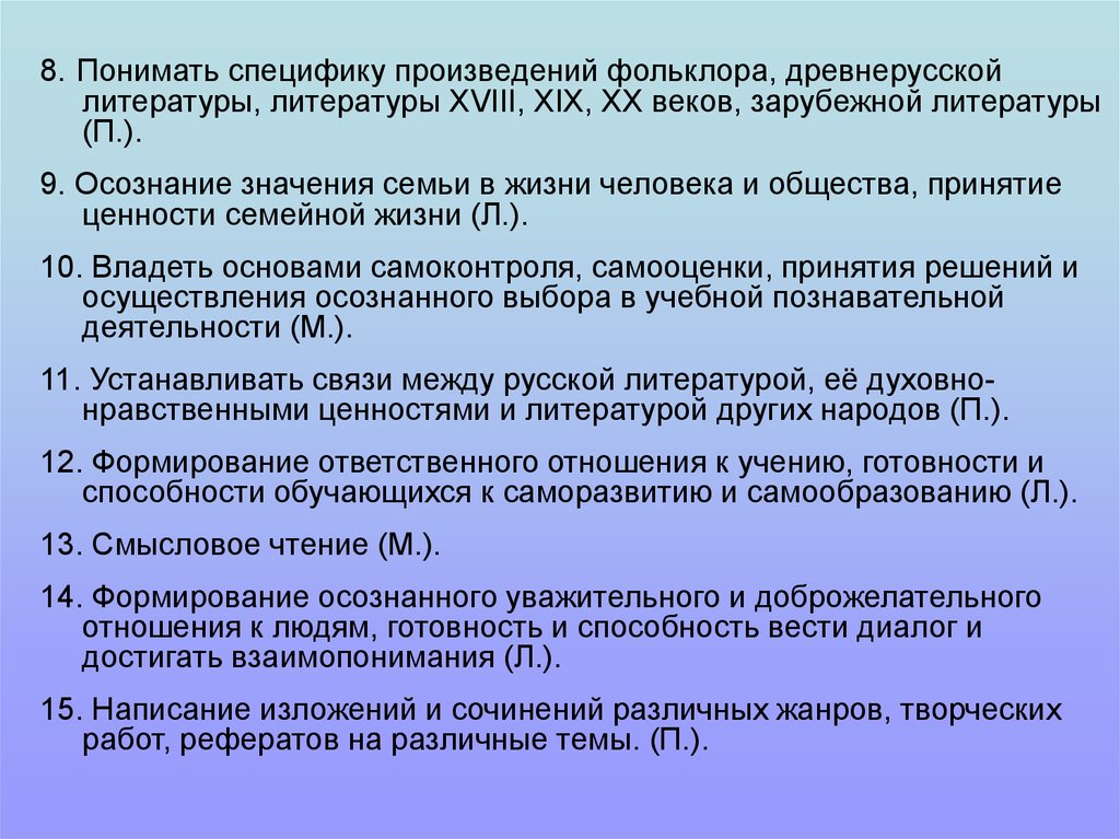 Как понимать литературу. Специфика произведения это. Понимать специфику это.