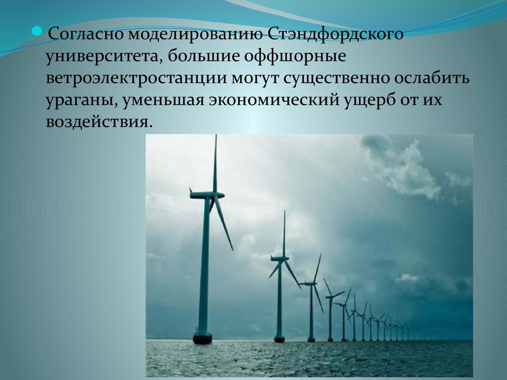 Ветер какая энергия. Альтернативные источники энергии ветряная энергия. Ветроэнергетика презентация. Ветровая Энергетика презентация. Доклад на тему энергия ветра.