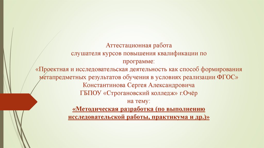 По теме методические разработки презентации и конспекты ответы