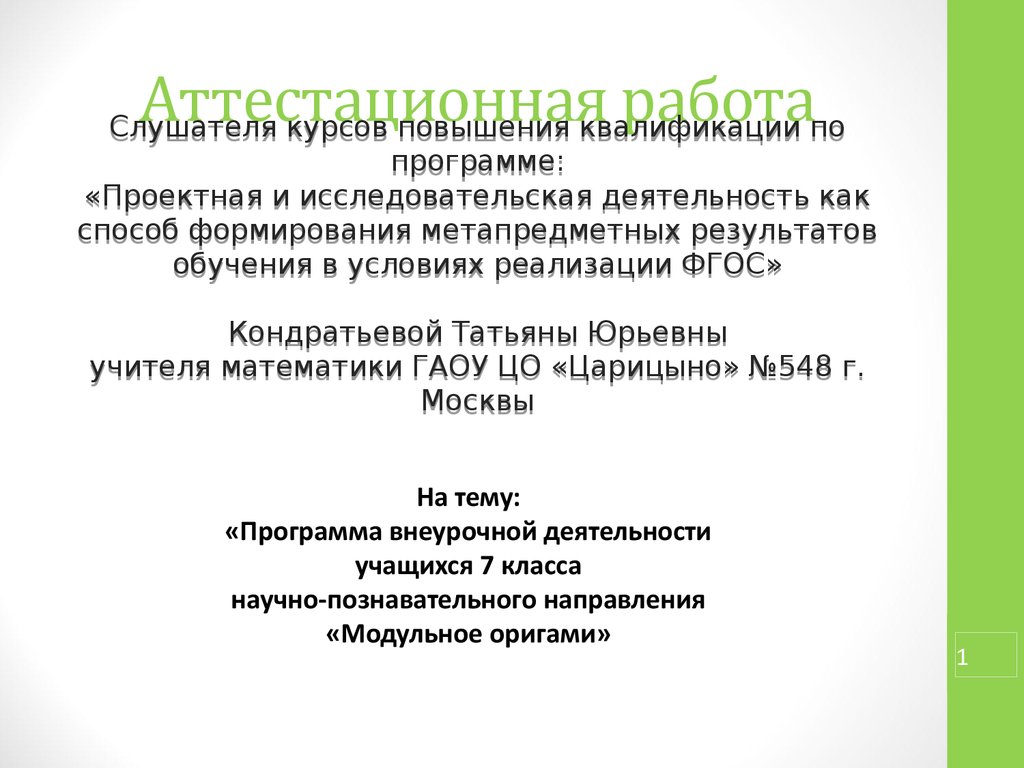 п. Ачит, ул. Ленина, 4; тел: +7(34391)7-16-21