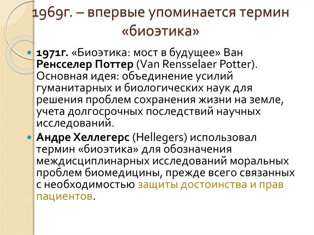 В тексте упомянуты понятия социально гуманитарных наук