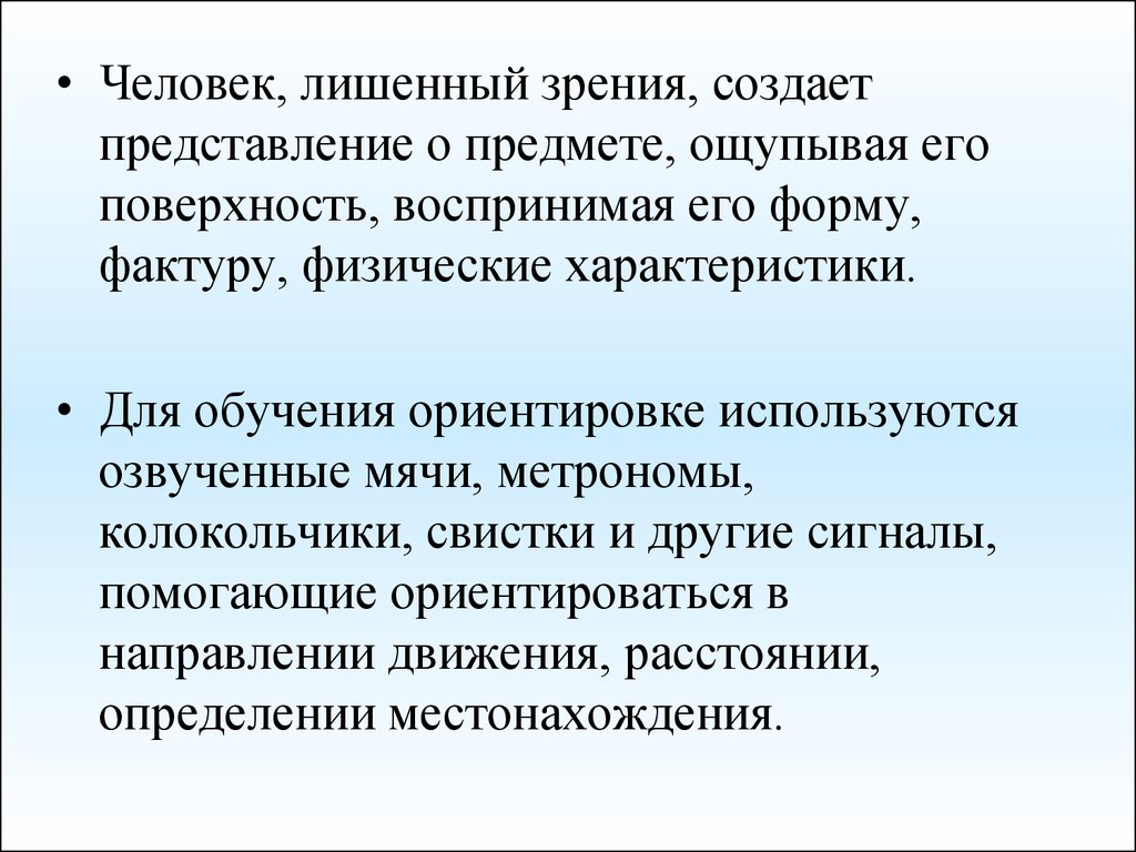 Лишиться зрения. Человек лишенный зрения. Таланты лишенные зрения. Талантливые люди лишенные зрения. К Международному Дню слепых. Таланты, лишенные зрения.