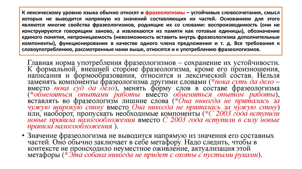 Как вы понимаете смысл словосочетания нравственный долг