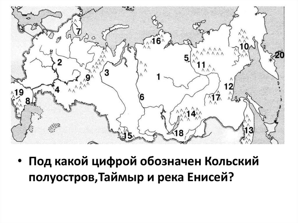 Амур какой цифрой обозначена река на карте