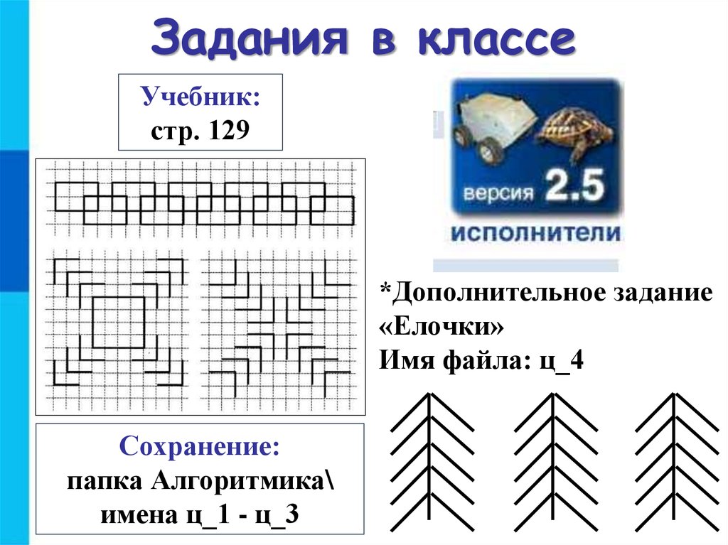 Рисунки в чертежнике