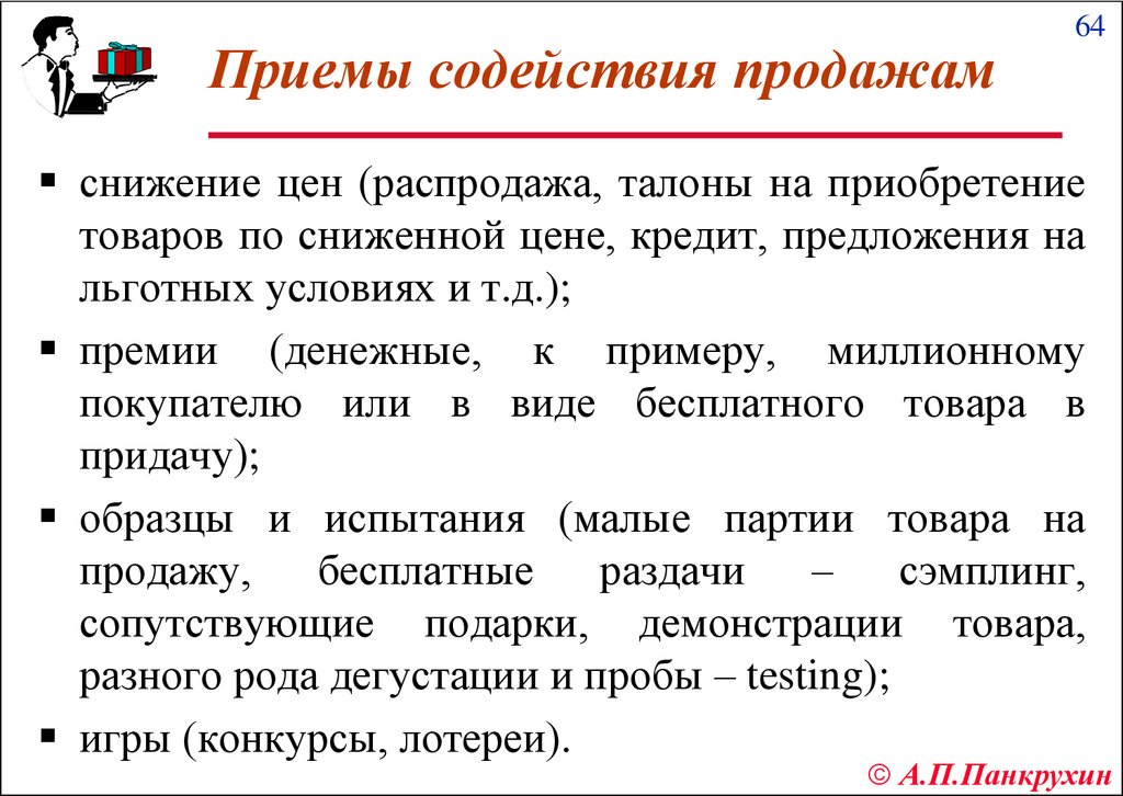 Снижение реализации. Предложение по снижению цены. Предложения по снижению стоимости. Снижение цен пример. Причины снижения цен.