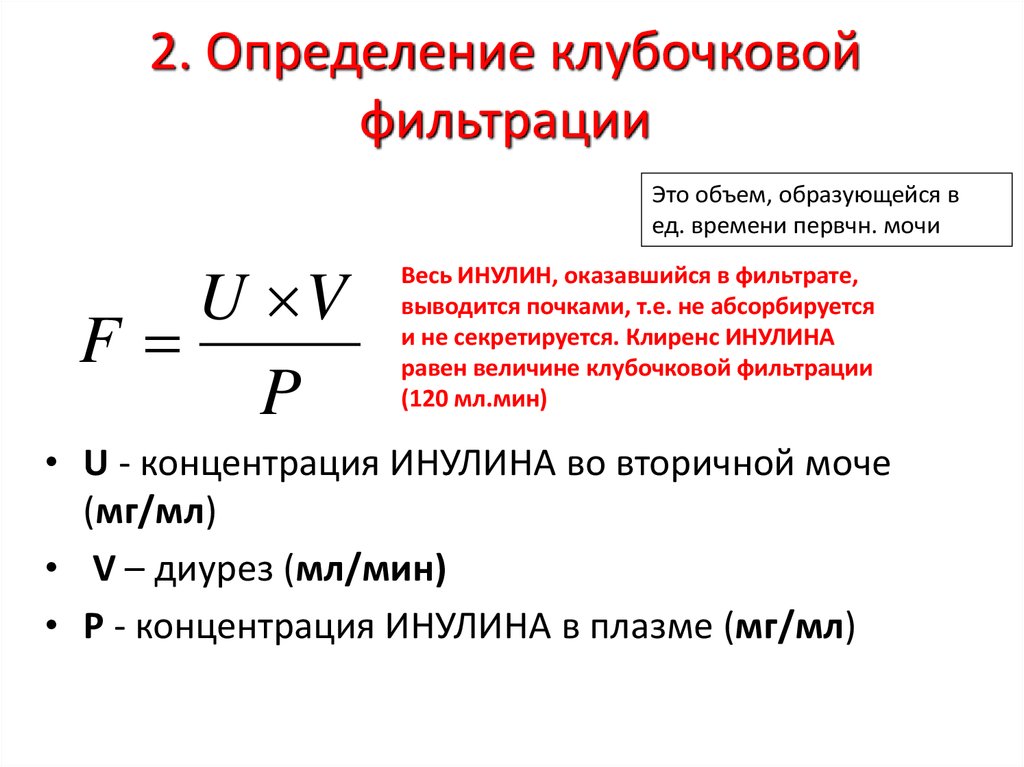 Фильтрация определение