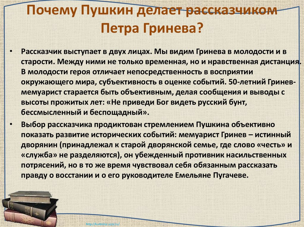 Напишите сочинение о том каким вы представляете рассказчика по предлагаемому по плану