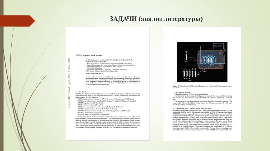 Исследование литература. Квантовые технологии литература. Задания на анализ литература. Прорывные задачи.