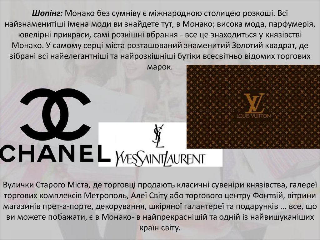 Шопінг: Монако без сумніву є міжнародною столицею розкоші. Всі найзнаменитіші імена моди ви знайдете тут, в Монако; висока