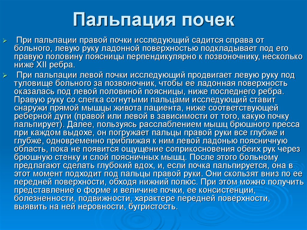 Синдром пальпируемой опухоли у детей презентация