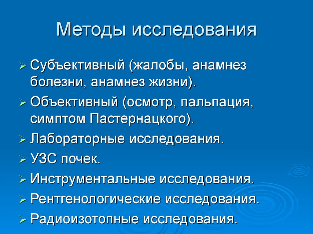 Субъективный метод