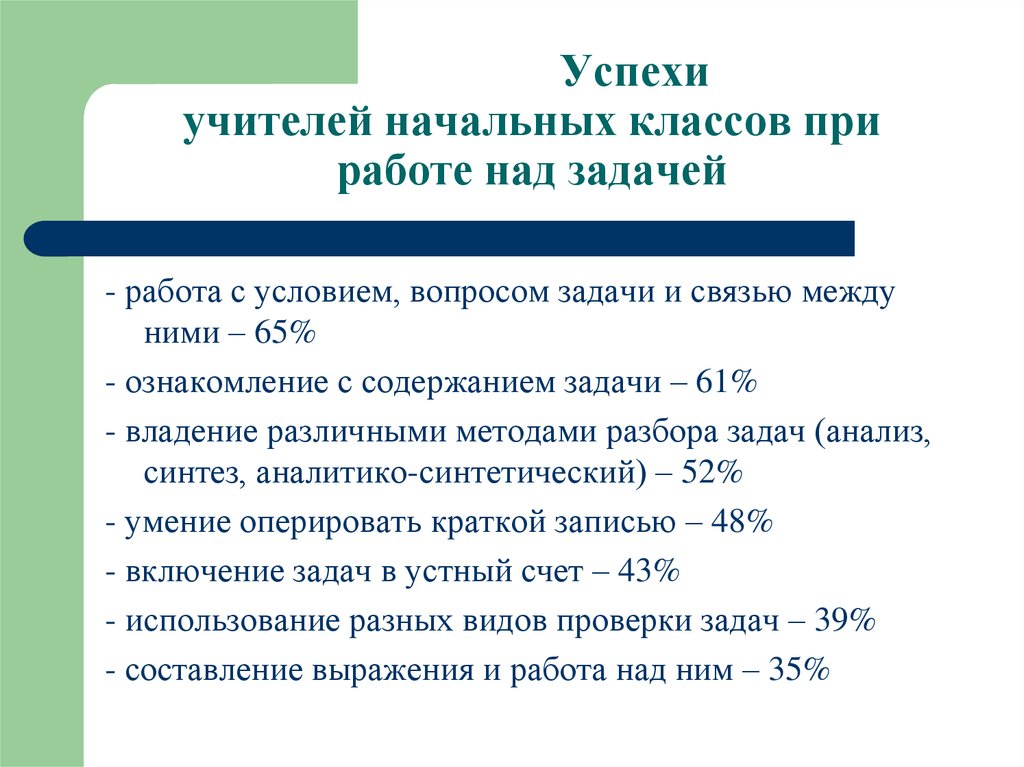 1 класс решение составных задач презентация