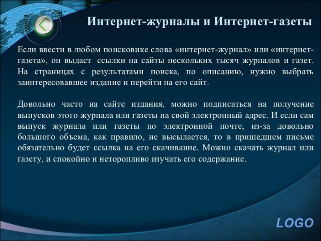 Найти доклад. Поиск информации презентация. Поиск информации в интернете презентация. Технология поиска информации в интернете презентация. Поиск информации для проекта презентация.