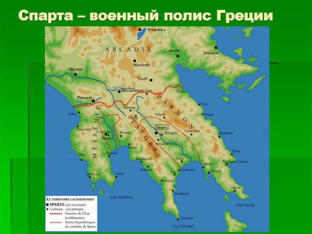 Карта спарты в древней греции