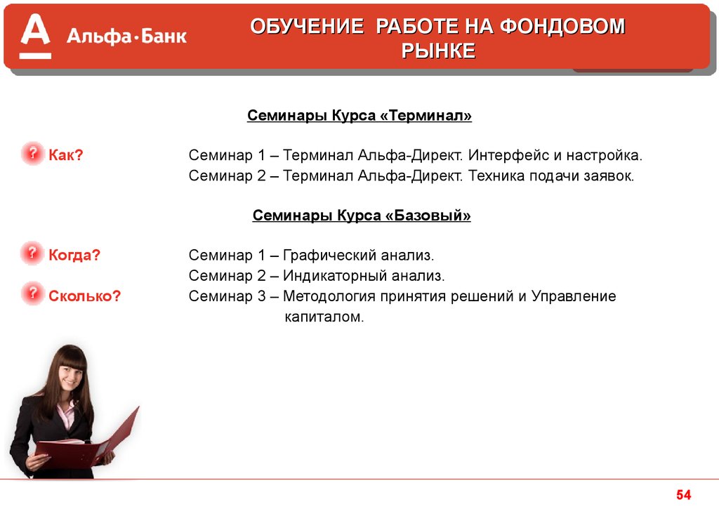 Комиссия за банковское обслуживание альфа банк