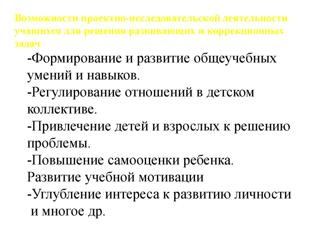 Проектные возможности. Схема исследования функции и построение ее Графика. Отрицательные последствия эмиграции. Потребление сбережения инвестиции. Взаимосвязь потребления и сбережения.