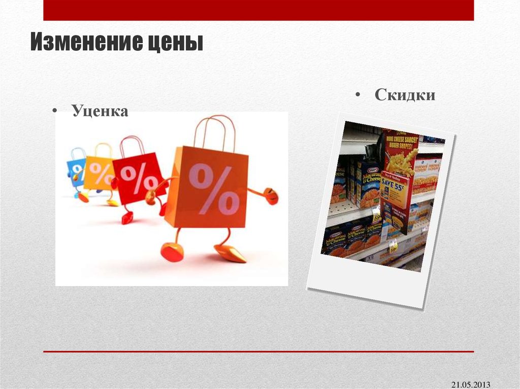 21 уценка. Слайд со скидкой. Кресло для школьника распродажа,уценка, дисконт.