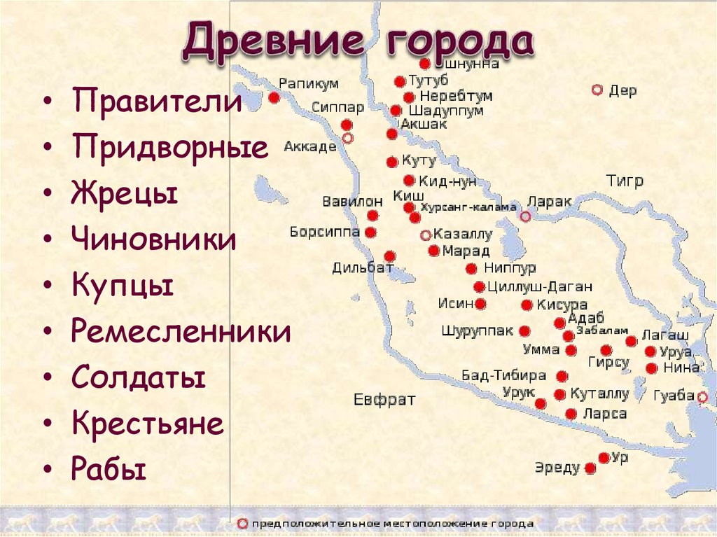 Шумерские города государства карта