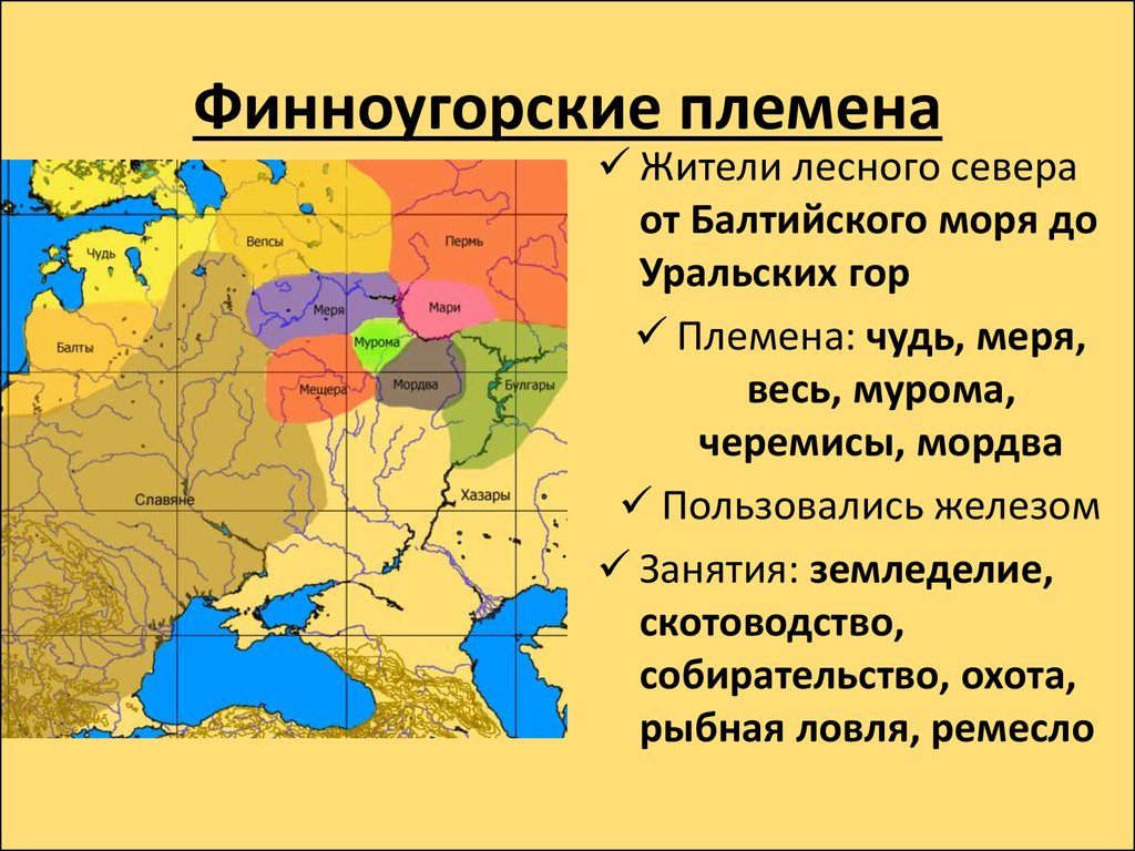 Финно угорские племена карта