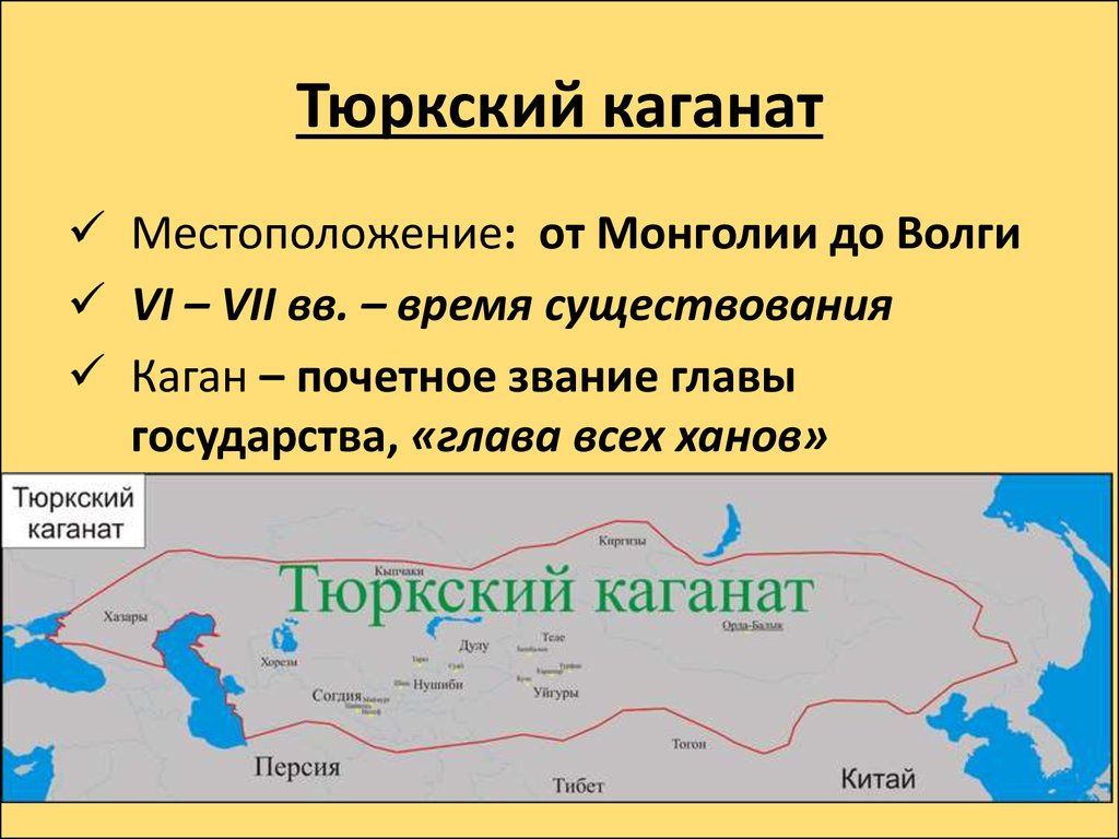 Что означает тюркское происхождение