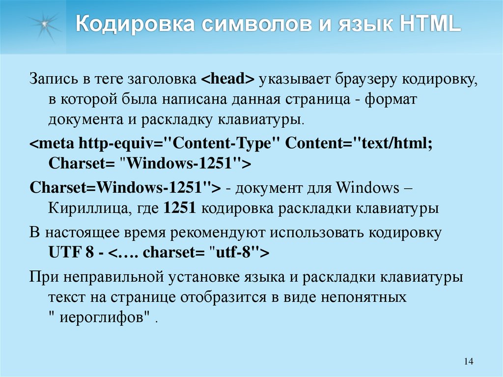 B1 кодирование символов