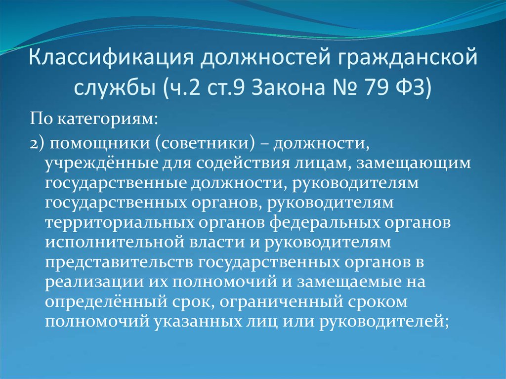 Классификатор должностей руководитель проекта