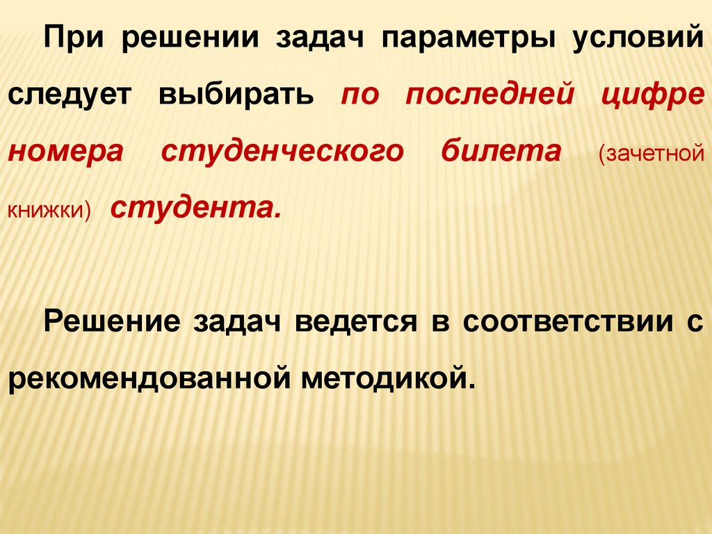 Следует выбирать для. Решение практических задач. Условия для задач с параметрами. Допиши: охрана труда решает следующие задачи:.