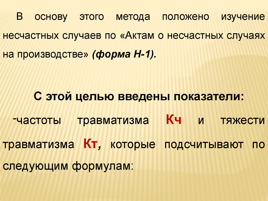 Охрана труда решает следующие задачи. Ситуационные задачи по охране труда с ответами несчастный случай.