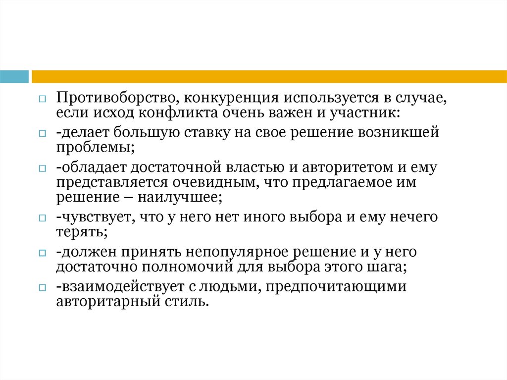 Противоборство это. Конкуренция это противоборство. Противоборство это в этике. Формы противоборства с конкурентами. Противоборство в обществознании.